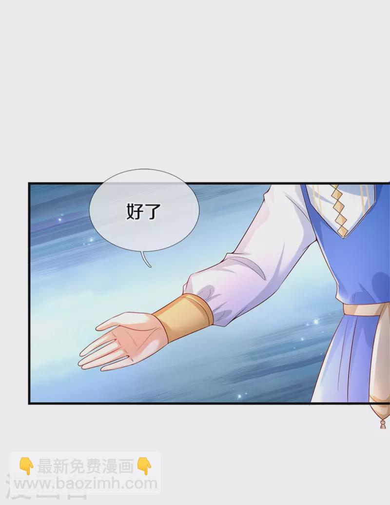 🍟某天成为王的女儿 第297话 俺也一样！ 第8页
