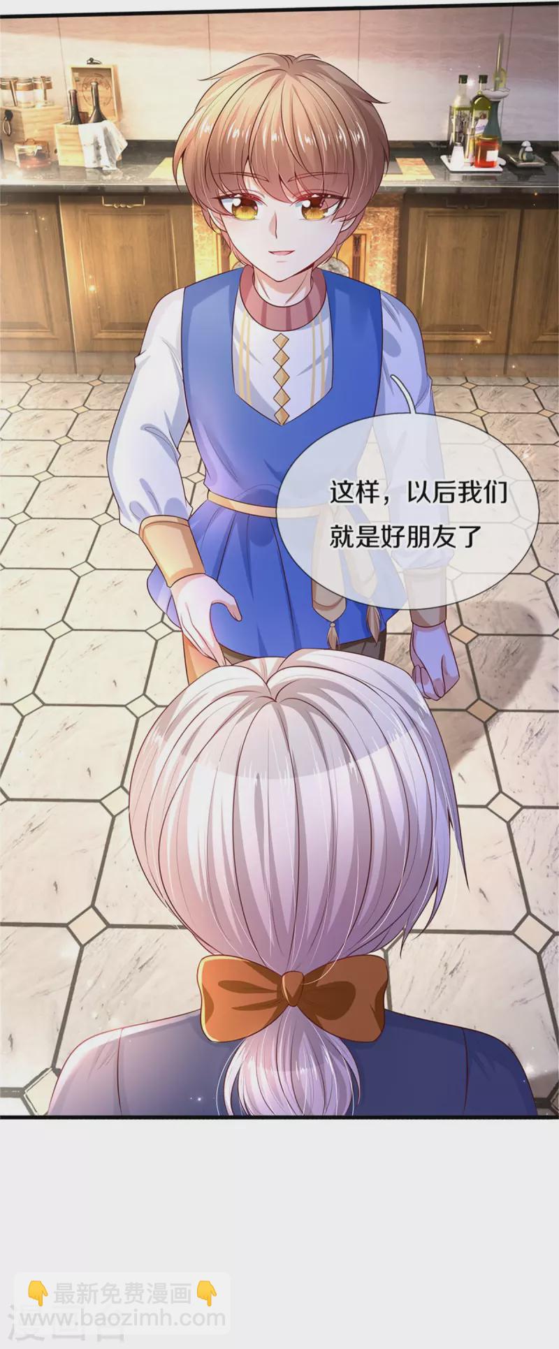 🍟某天成为王的女儿 第297话 俺也一样！ 第9页