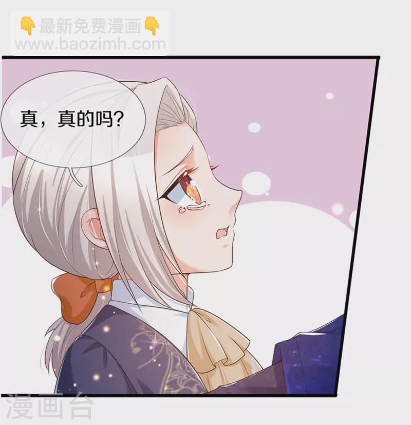 🍟某天成为王的女儿 第299话 她，吸魔法？！ 第10页