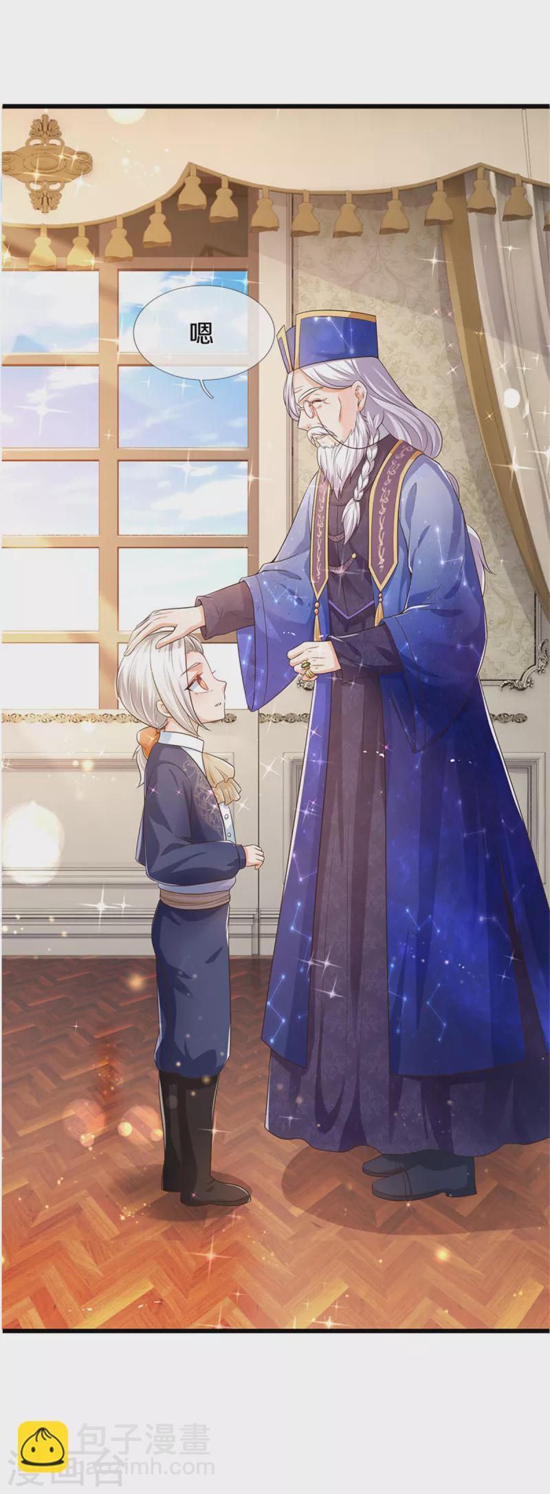 🍟某天成为王的女儿 第299话 她，吸魔法？！ 第13页