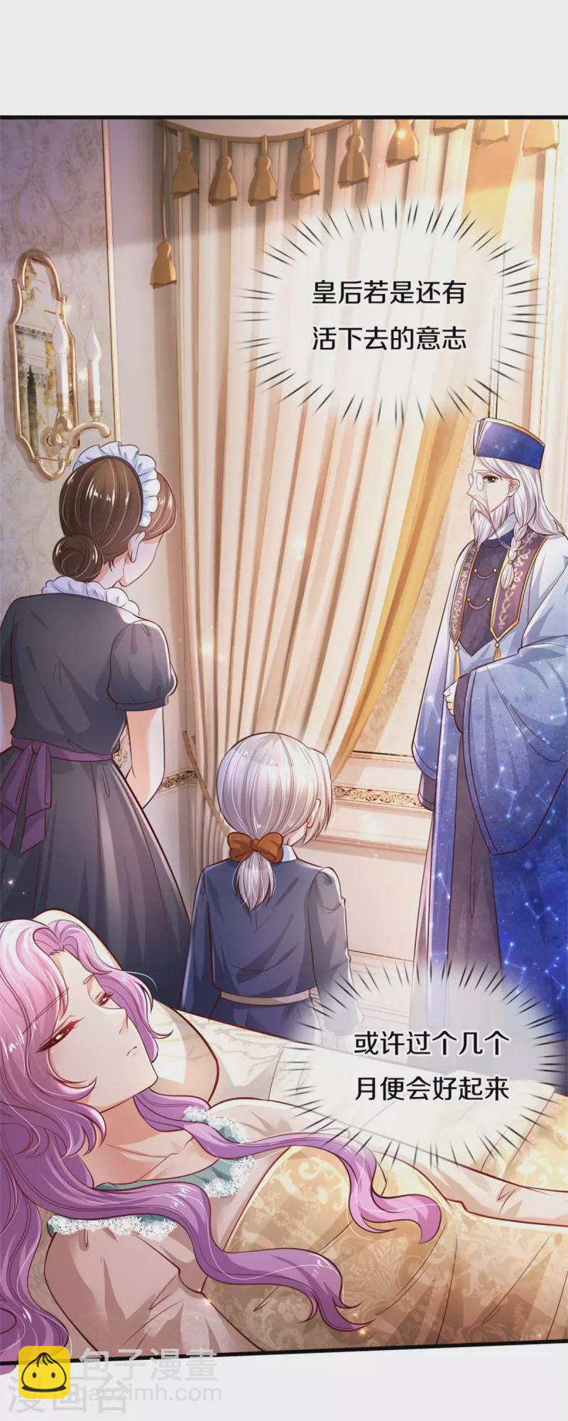 🍟某天成为王的女儿 第299话 她，吸魔法？！ 第14页