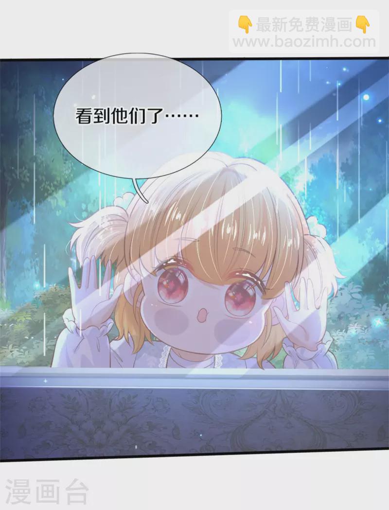 🍟某天成为王的女儿 第299话 她，吸魔法？！ 第18页