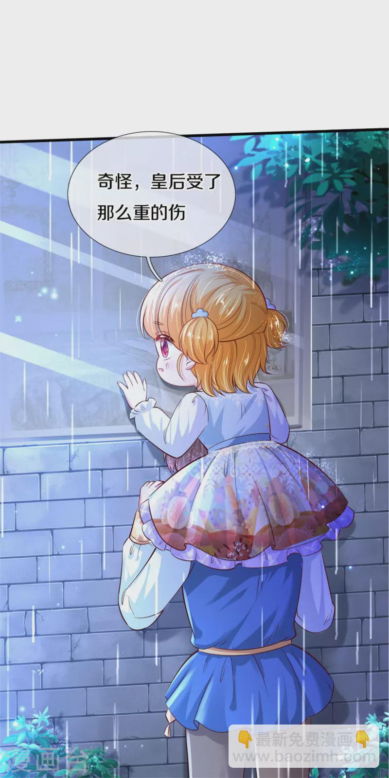 🍟某天成为王的女儿 第299话 她，吸魔法？！ 第22页