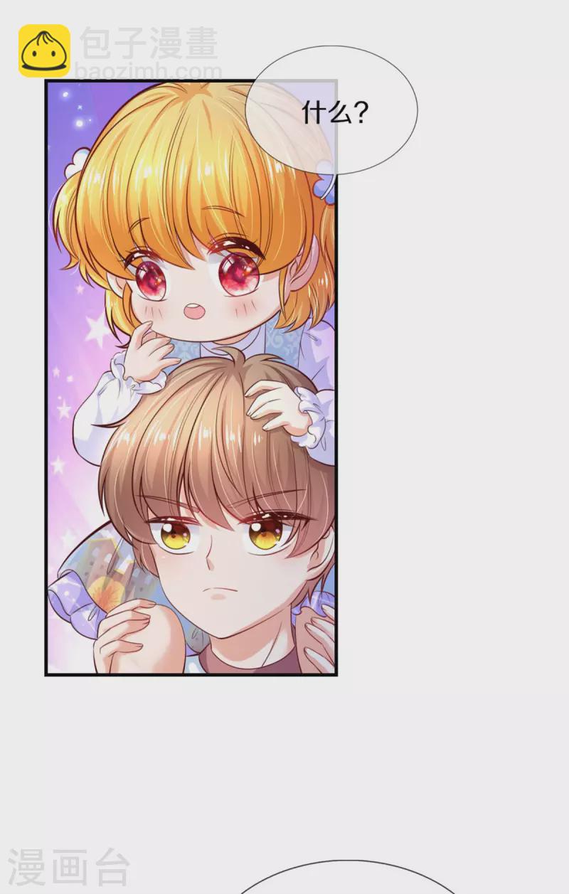 🍟某天成为王的女儿 第299话 她，吸魔法？！ 第26页