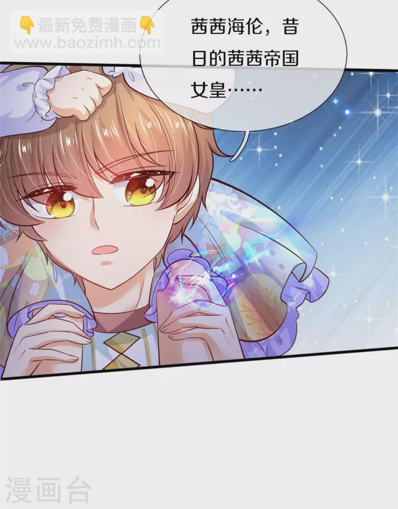 🍟某天成为王的女儿 第299话 她，吸魔法？！ 第27页