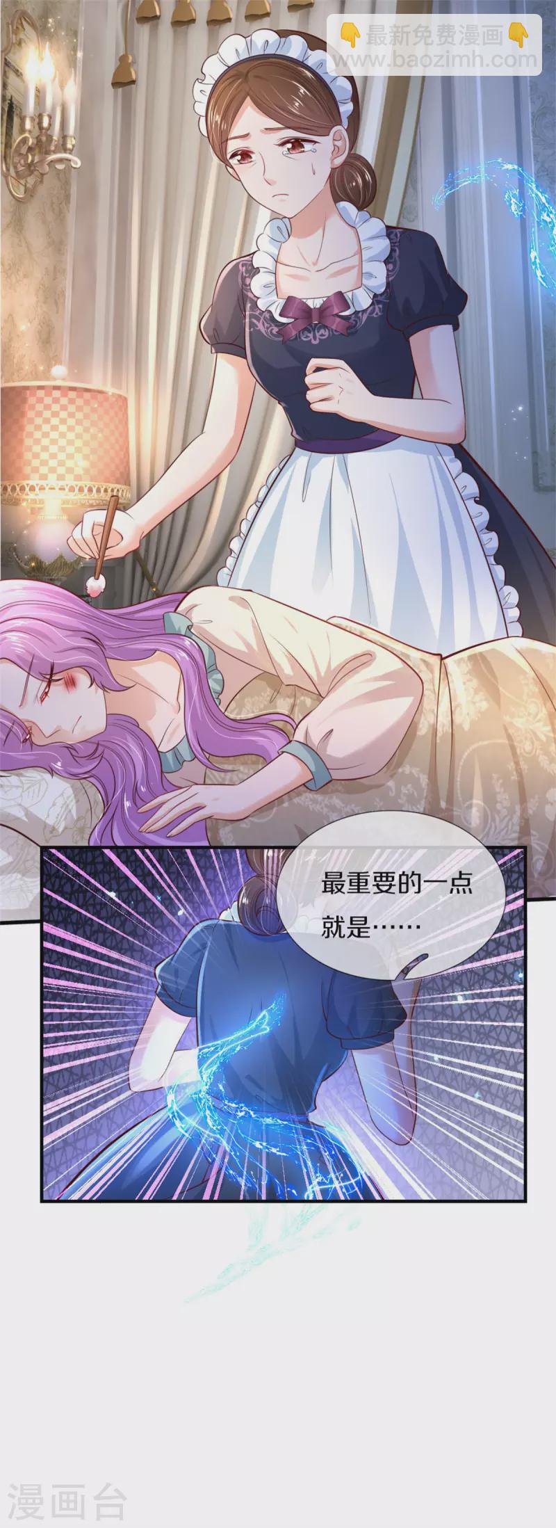 🍟某天成为王的女儿 第299话 她，吸魔法？！ 第29页