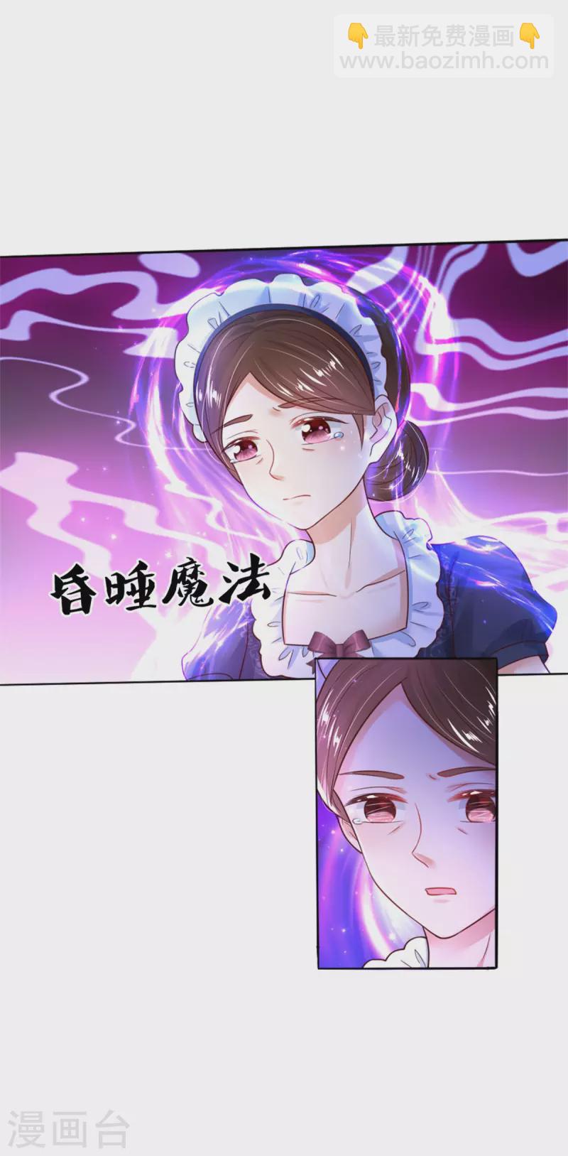 🍟某天成为王的女儿 第299话 她，吸魔法？！ 第30页