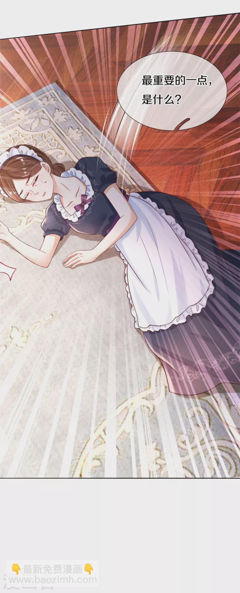 🍟某天成为王的女儿 第299话 她，吸魔法？！ 第31页