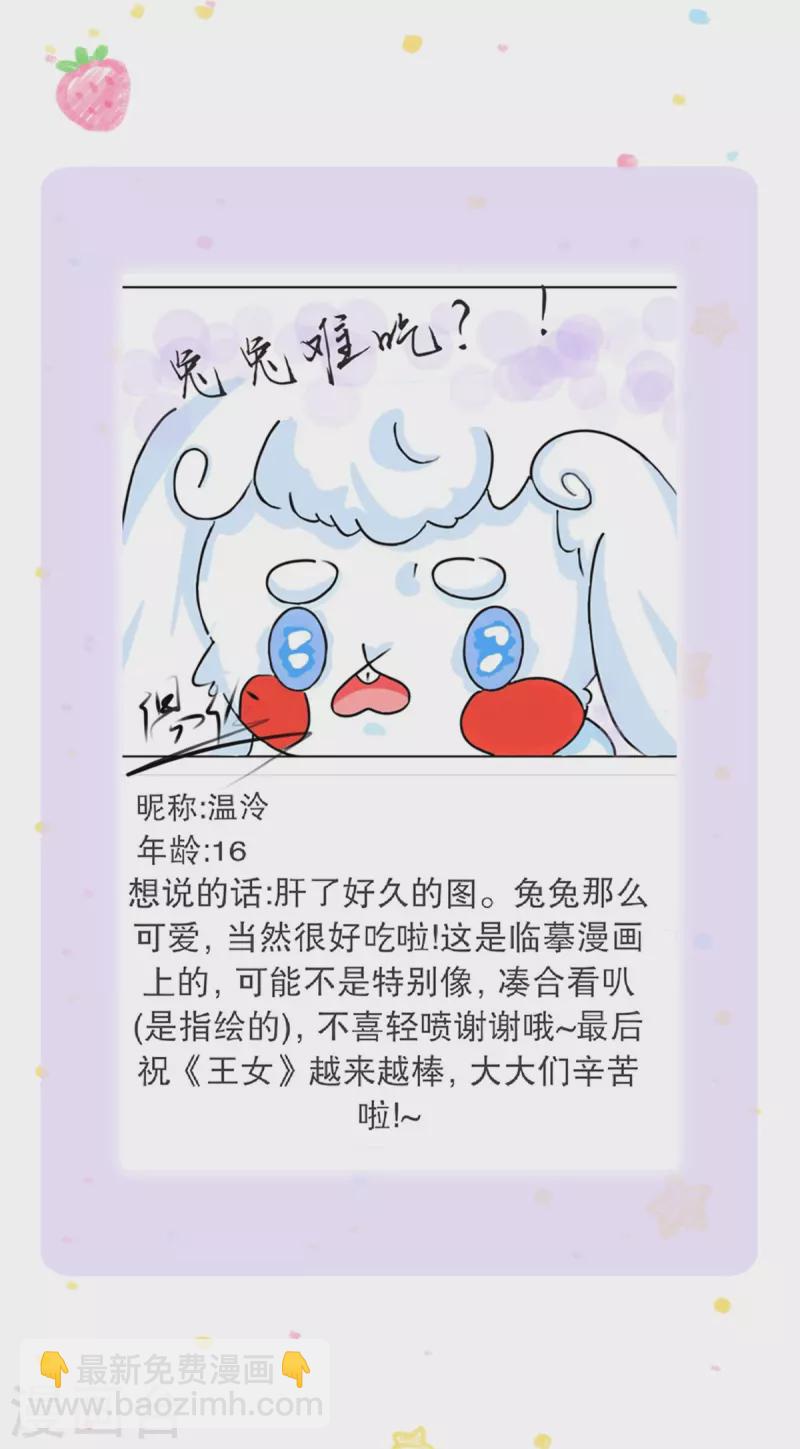 🍟某天成为王的女儿 第299话 她，吸魔法？！ 第33页