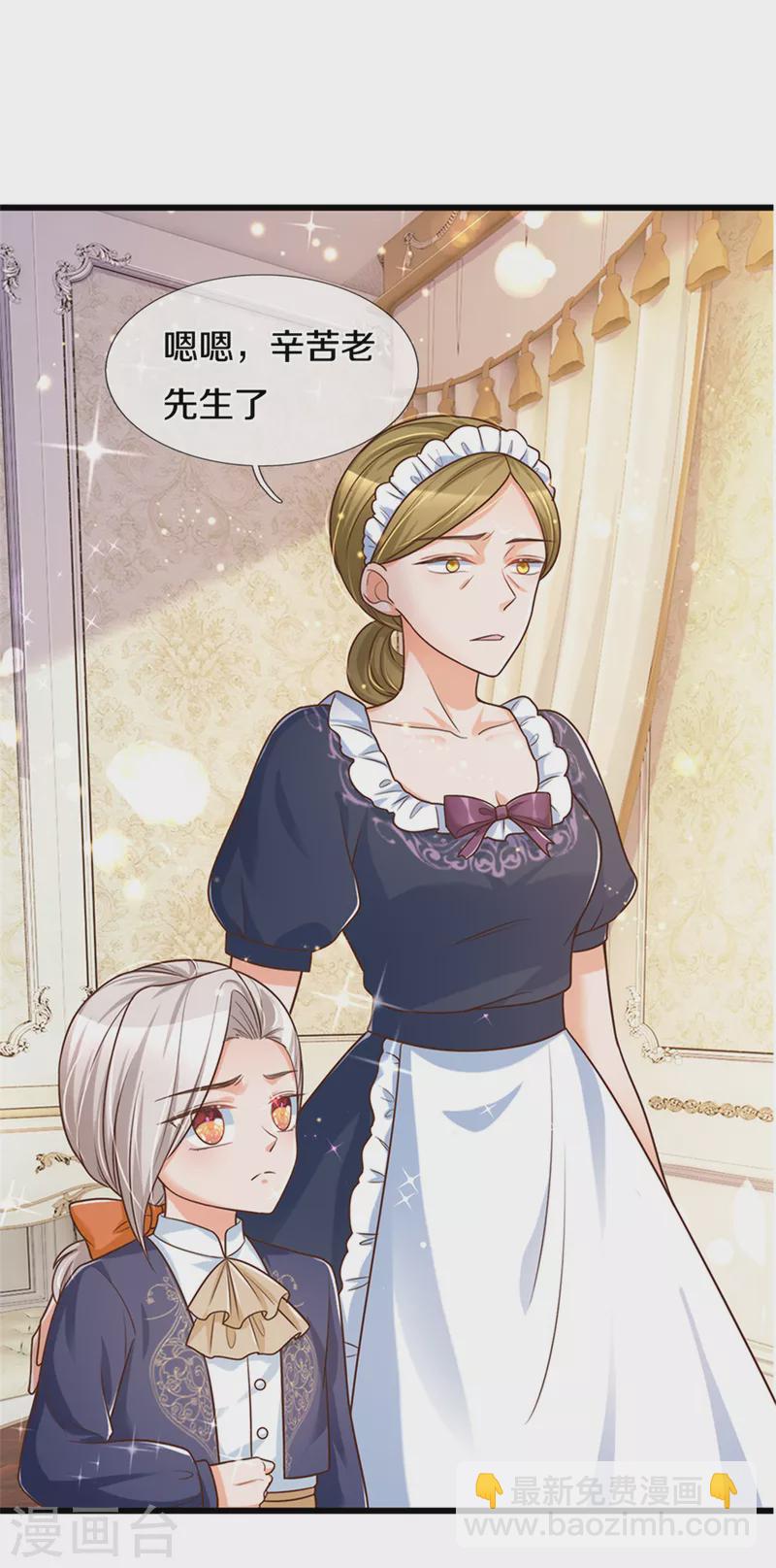 🍟某天成为王的女儿 第299话 她，吸魔法？！ 第5页