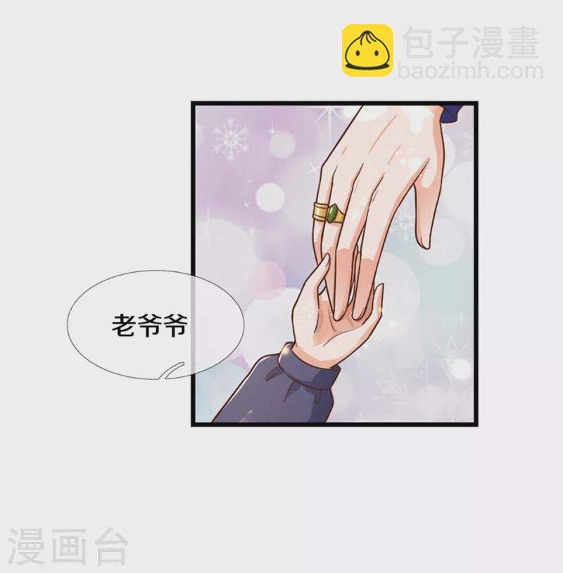 🍟某天成为王的女儿 第299话 她，吸魔法？！ 第6页