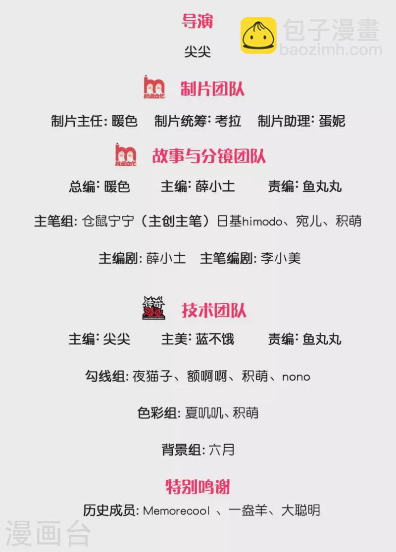 🍟某天成为王的女儿 第301话 我敲厉害 第2页