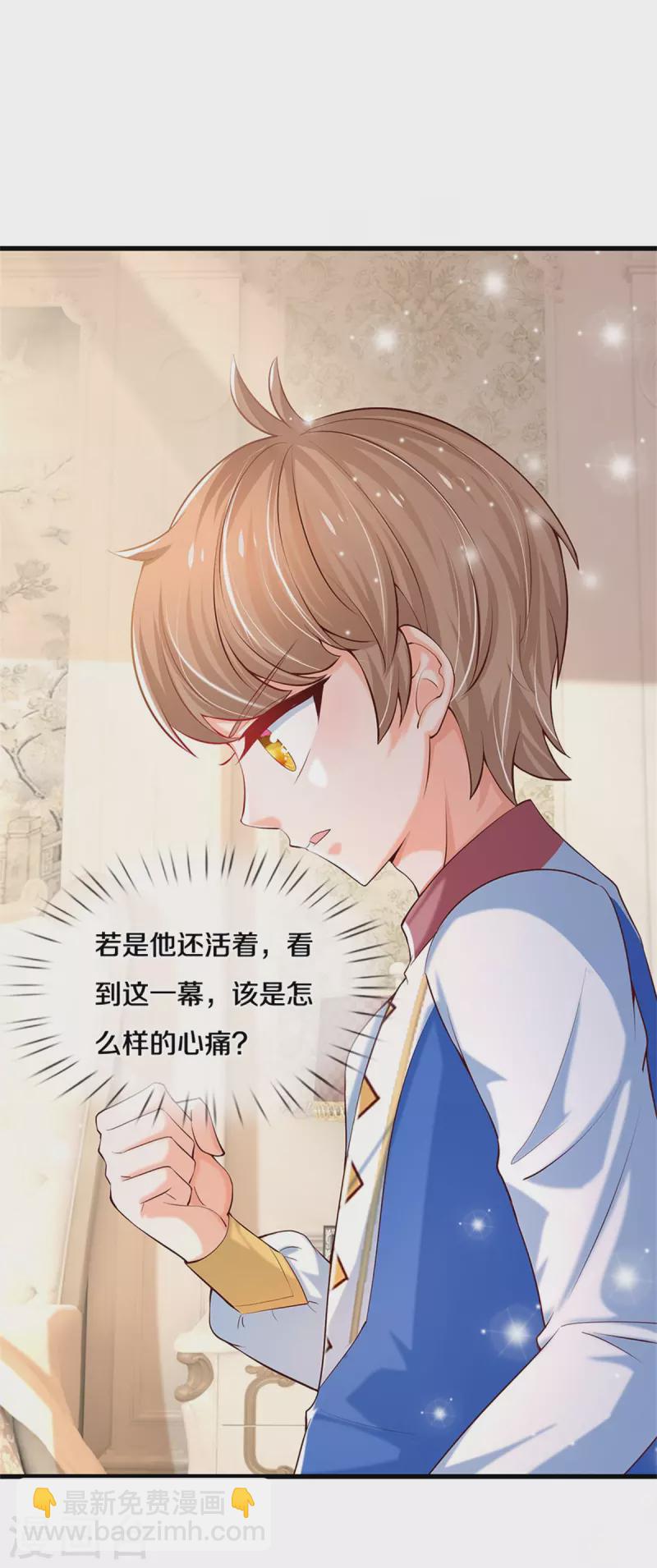 🍟某天成为王的女儿 第301话 我敲厉害 第21页