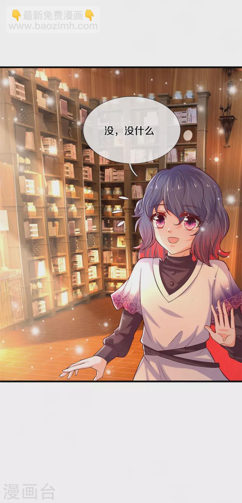 🍟某天成为王的女儿 第303话 我打打打 第10页