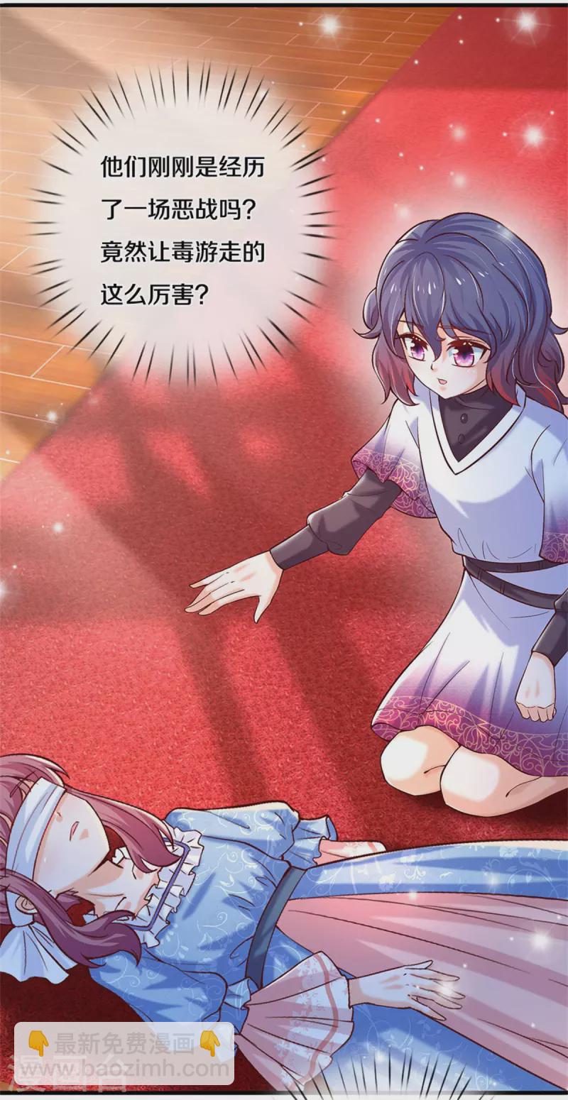 🍟某天成为王的女儿 第303话 我打打打 第11页