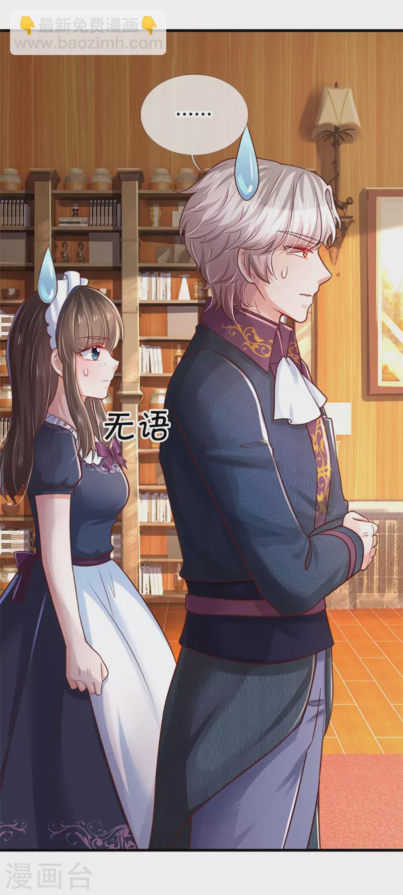 🍟某天成为王的女儿 第303话 我打打打 第16页