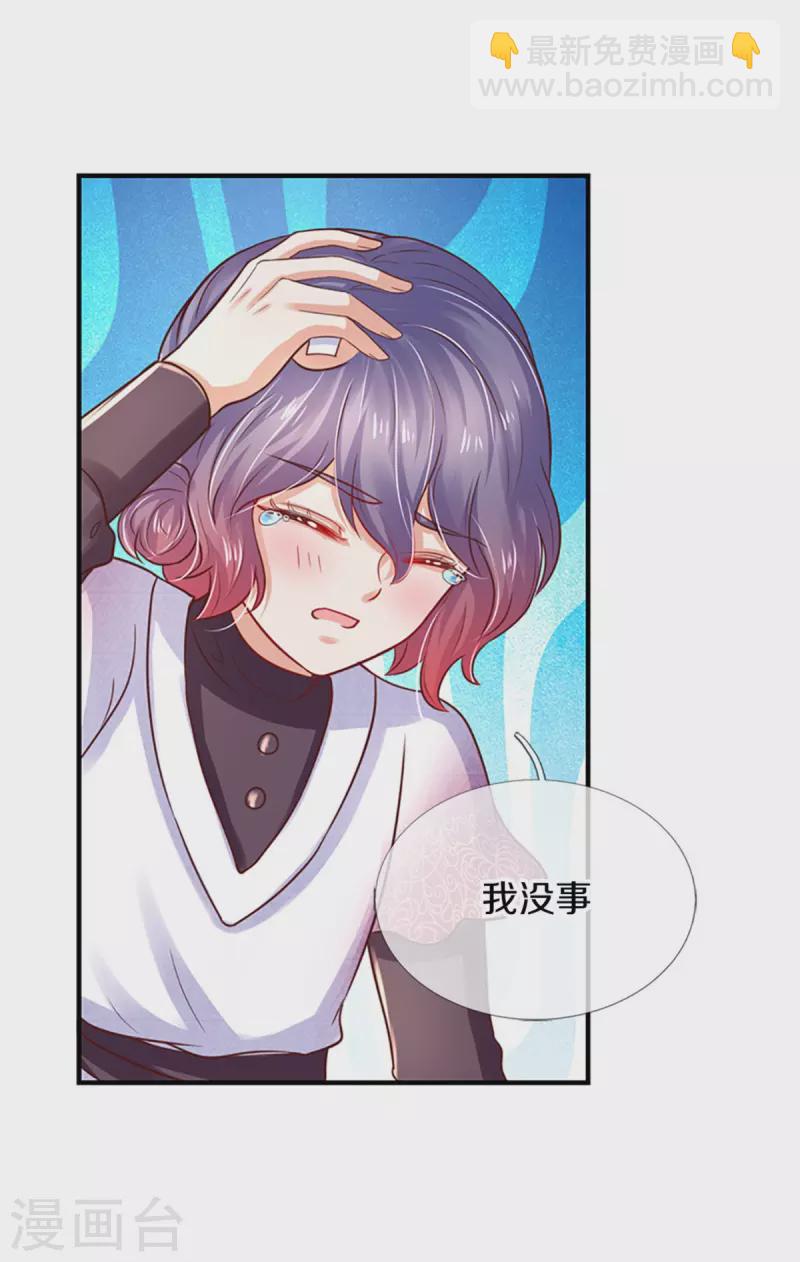 🍟某天成为王的女儿 第303话 我打打打 第18页
