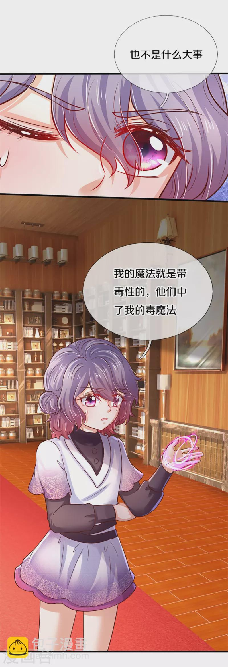 🍟某天成为王的女儿 第303话 我打打打 第20页