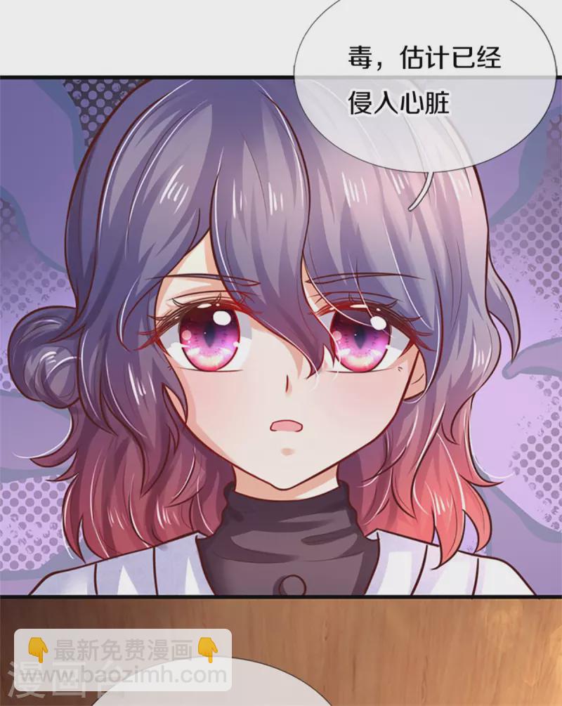🍟某天成为王的女儿 第303话 我打打打 第25页