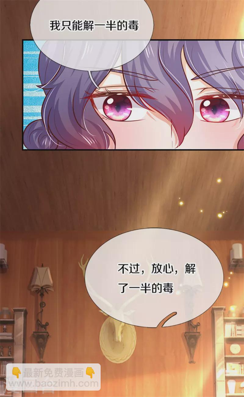 🍟某天成为王的女儿 第303话 我打打打 第26页
