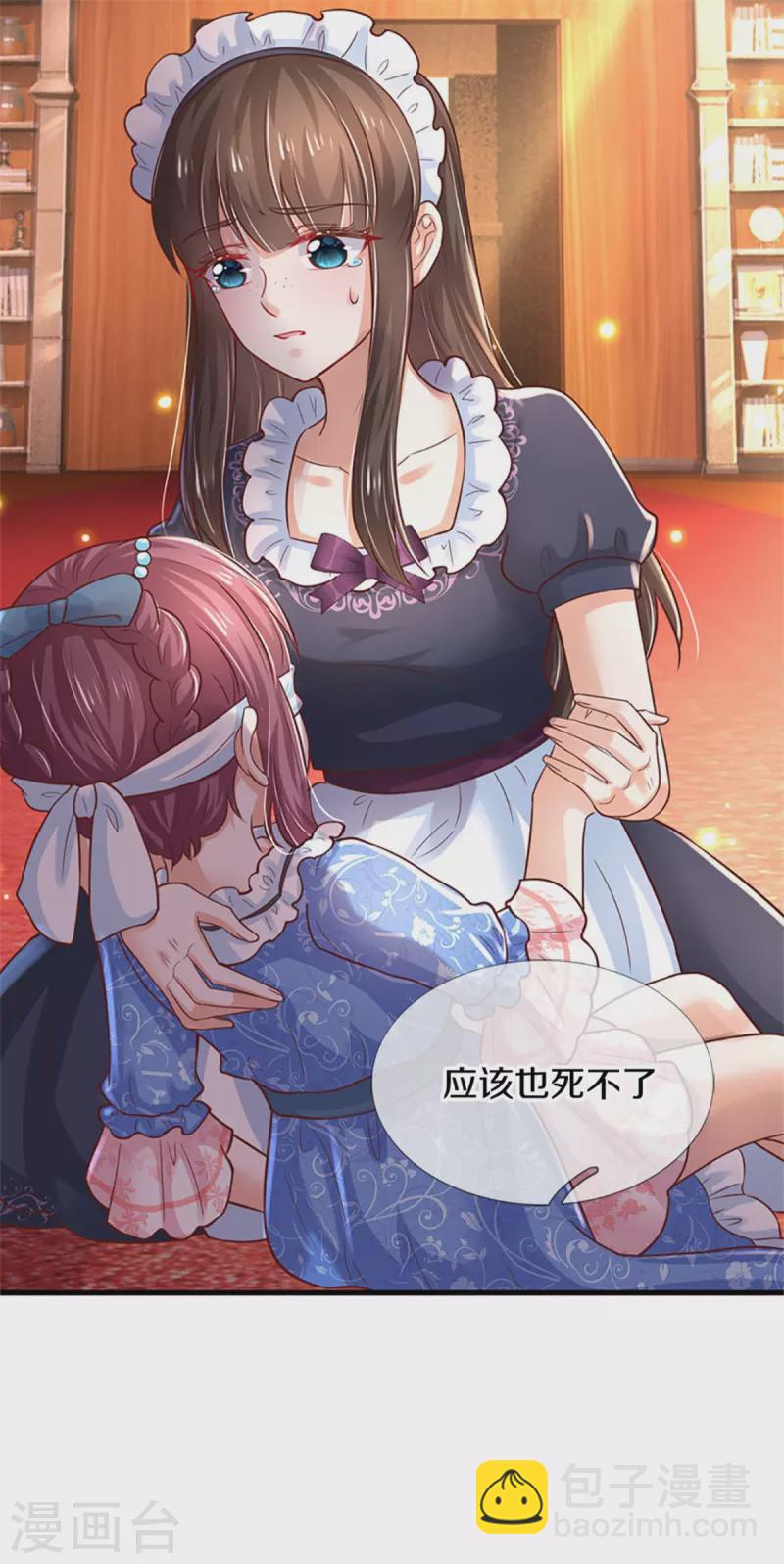 🍟某天成为王的女儿 第303话 我打打打 第27页
