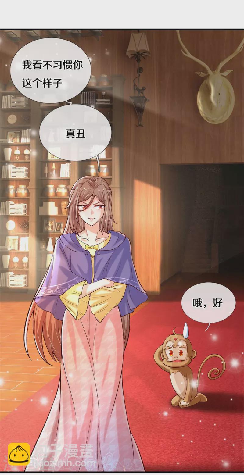 🍟某天成为王的女儿 第303话 我打打打 第3页