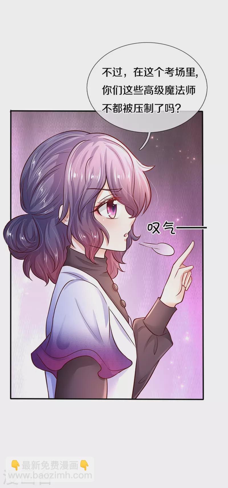 🍟某天成为王的女儿 第303话 我打打打 第31页