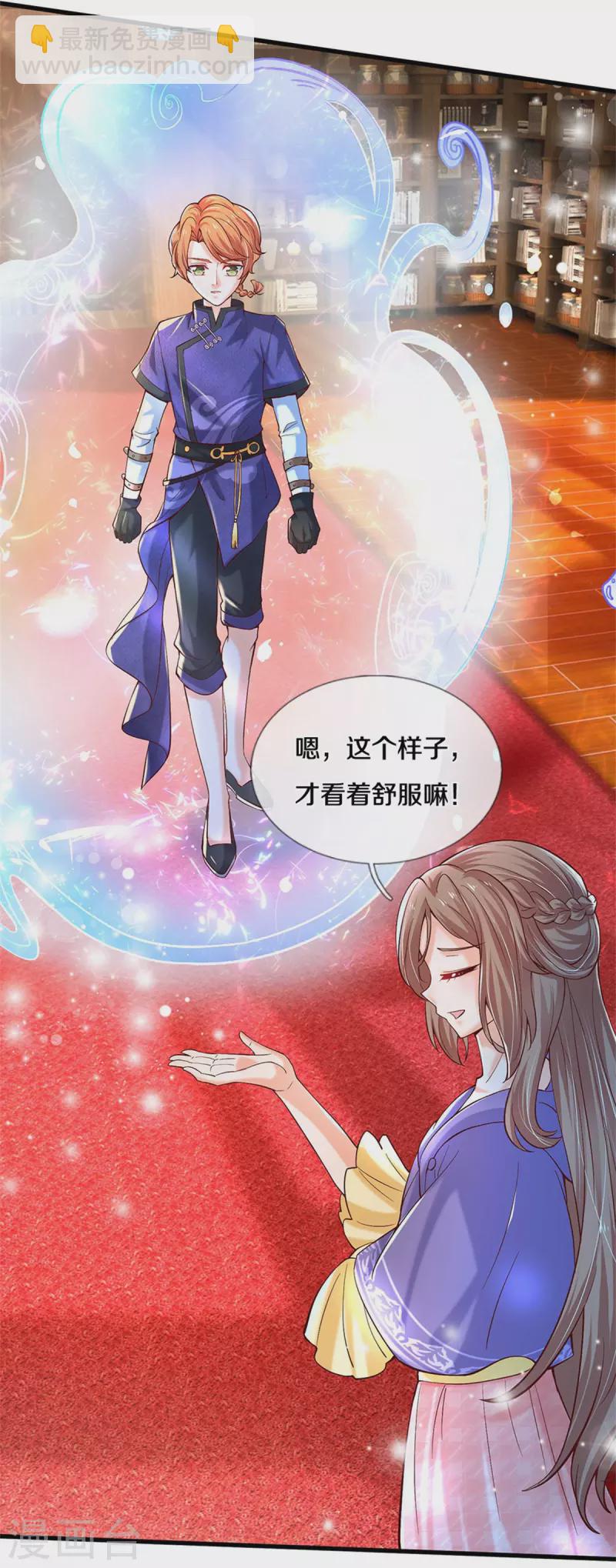 🍟某天成为王的女儿 第303话 我打打打 第5页