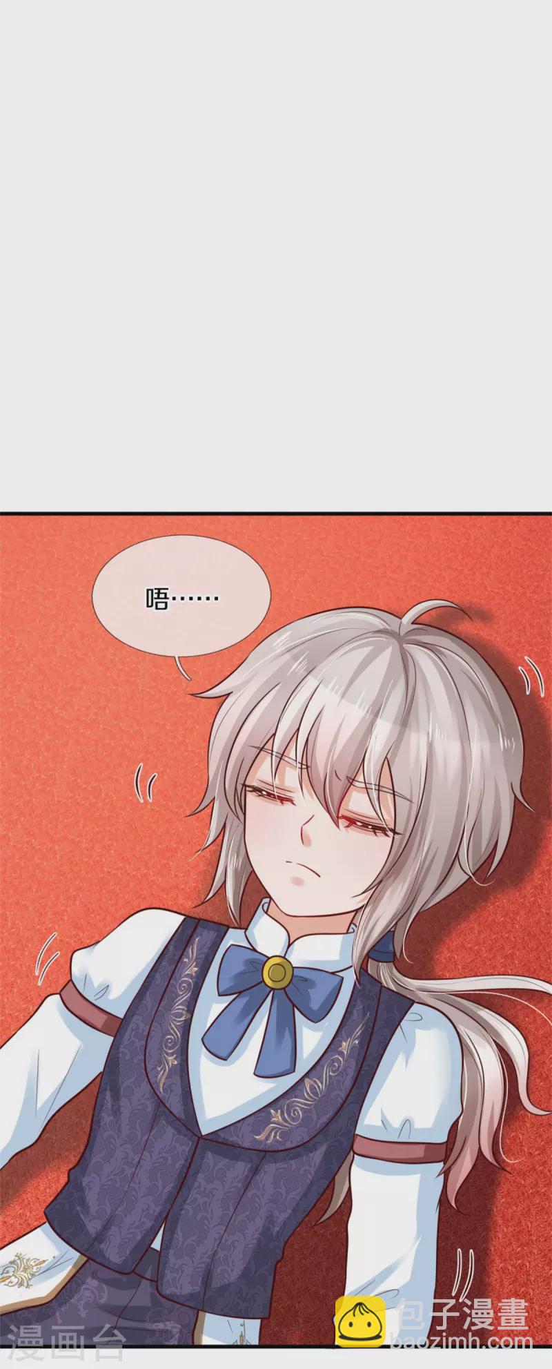🍟某天成为王的女儿 第305话 快去救救他们！ 第10页