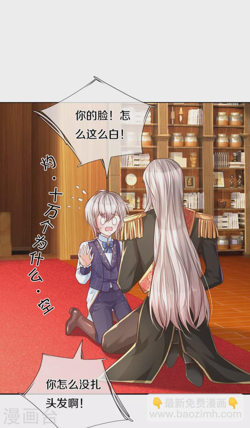 🍟某天成为王的女儿 第305话 快去救救他们！ 第14页