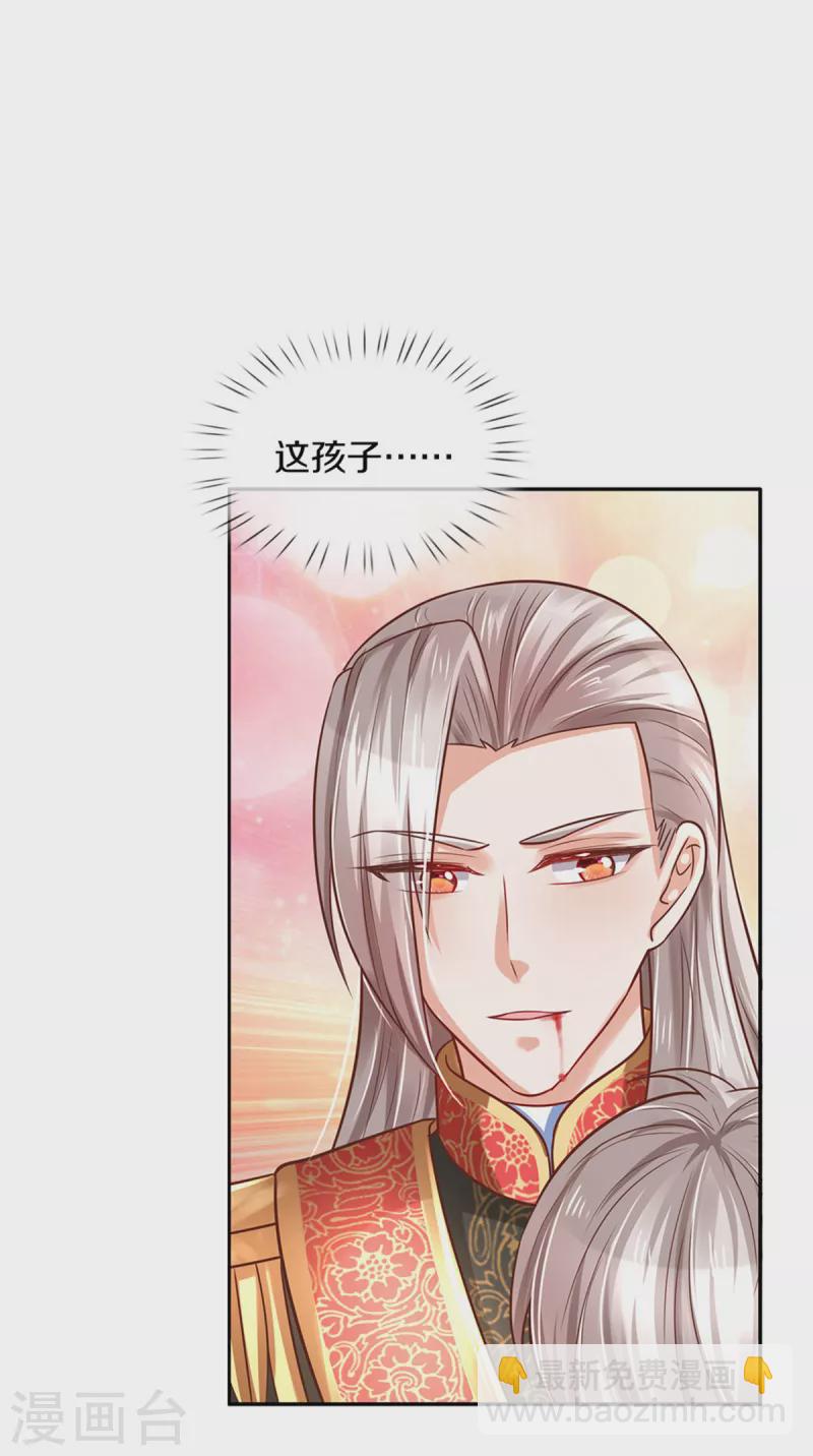 🍟某天成为王的女儿 第305话 快去救救他们！ 第19页