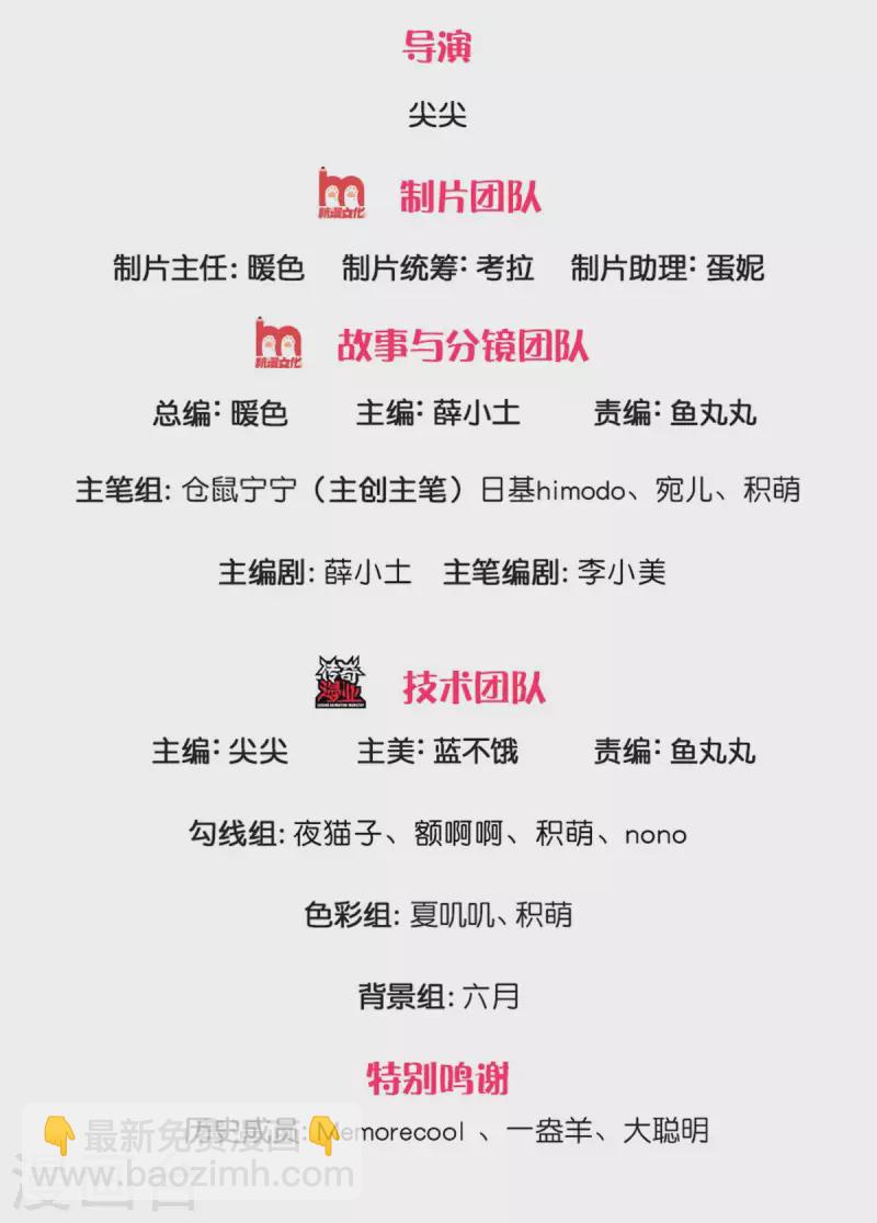 🍟某天成为王的女儿 第305话 快去救救他们！ 第2页