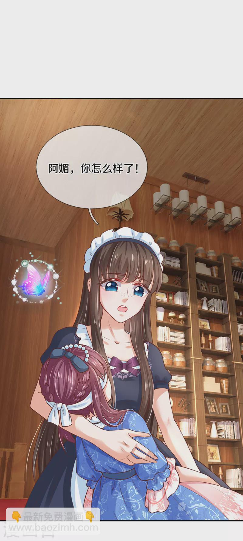 🍟某天成为王的女儿 第305话 快去救救他们！ 第21页