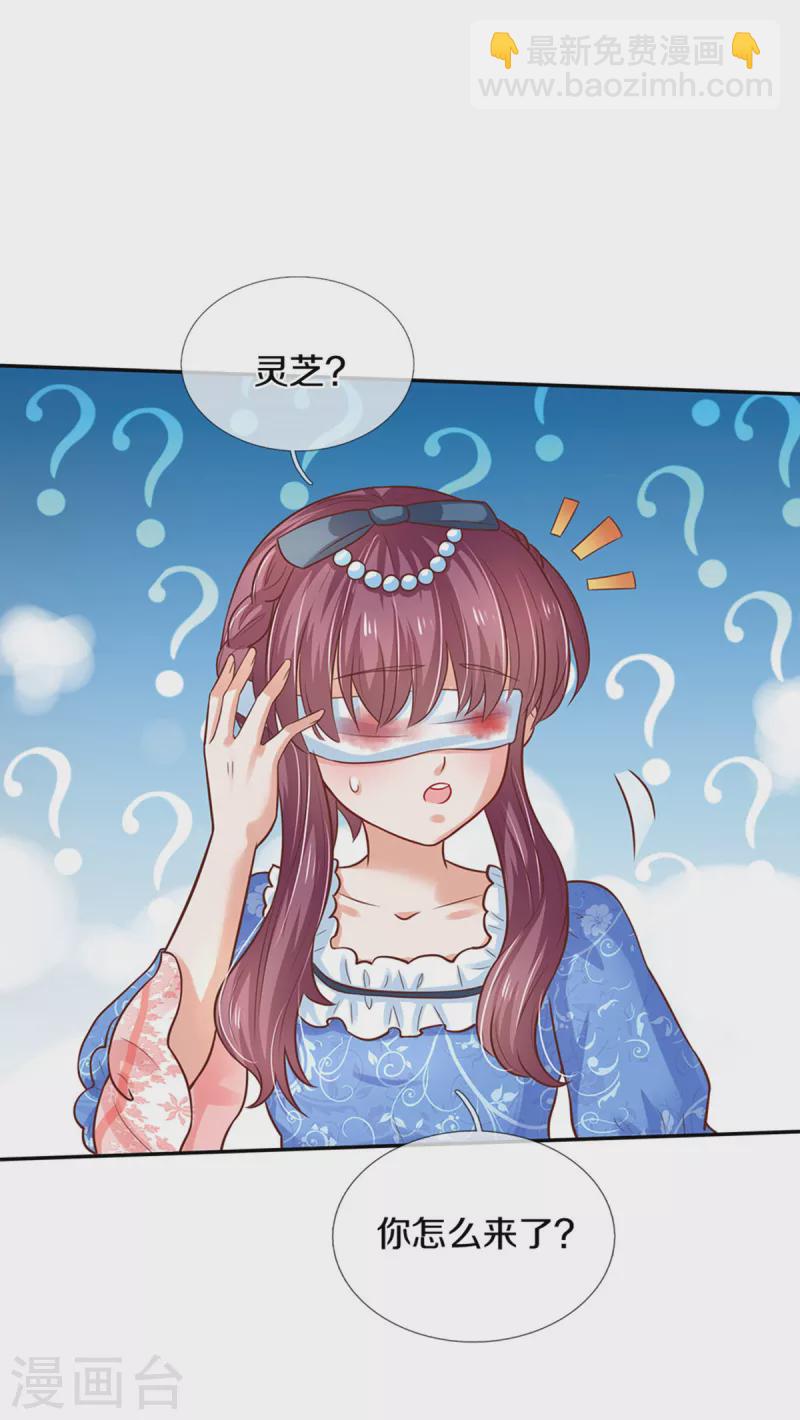 🍟某天成为王的女儿 第305话 快去救救他们！ 第22页