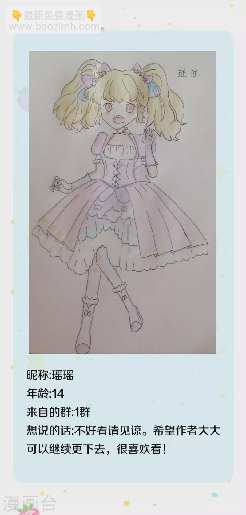 🍟某天成为王的女儿 第305话 快去救救他们！ 第32页