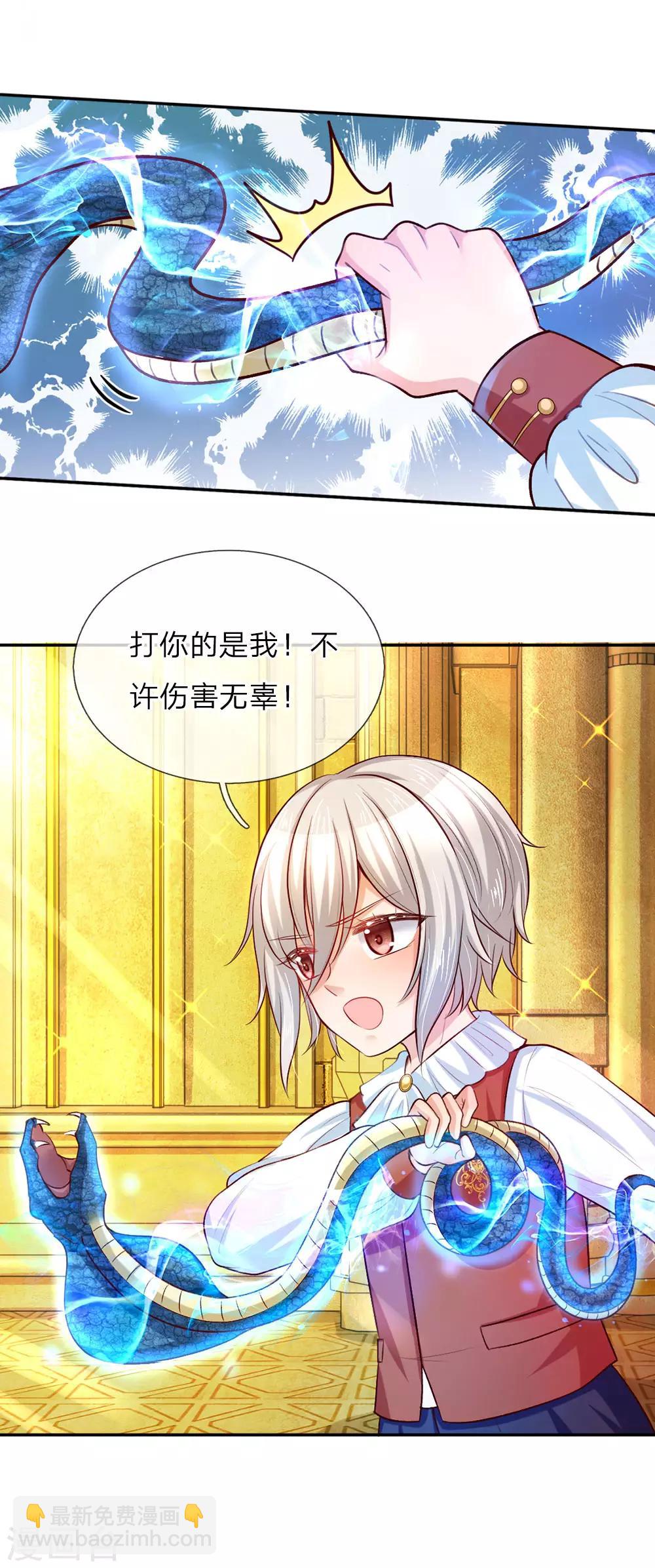 🍟某天成为王的女儿 第33话 抱紧大腿，寻求庇护 第12页