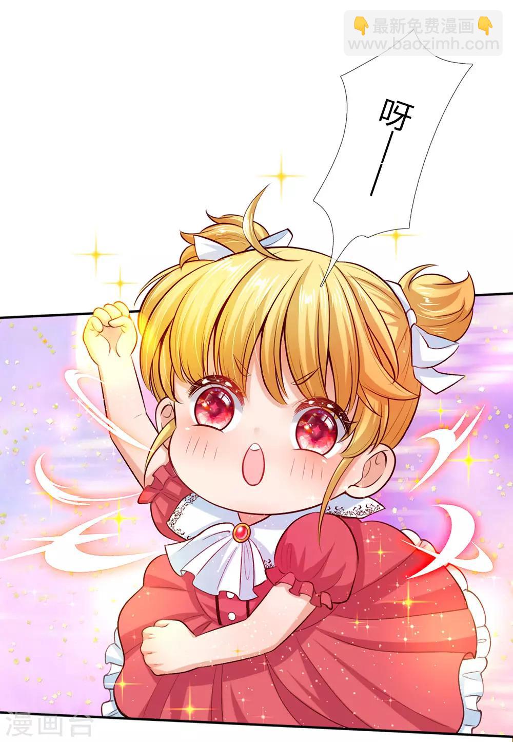 🍟某天成为王的女儿 第33话 抱紧大腿，寻求庇护 第5页