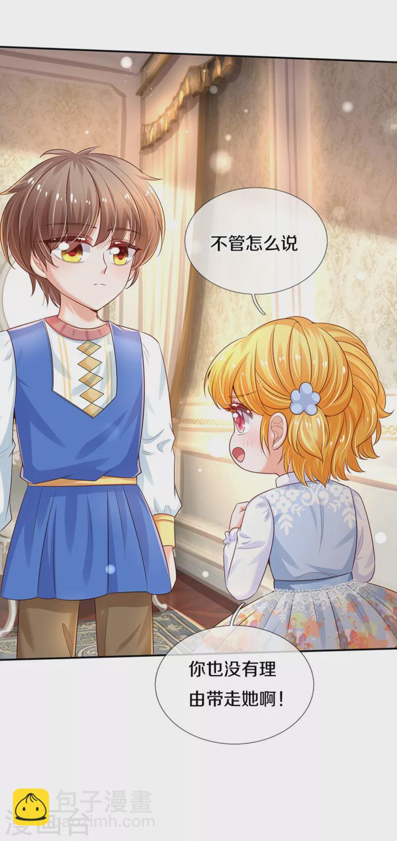 🍟某天成为王的女儿 第307话 他，就是萧逸啊！ 第11页
