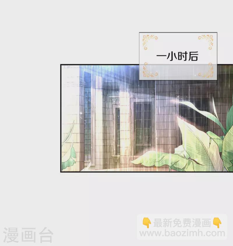 🍟某天成为王的女儿 第307话 他，就是萧逸啊！ 第17页