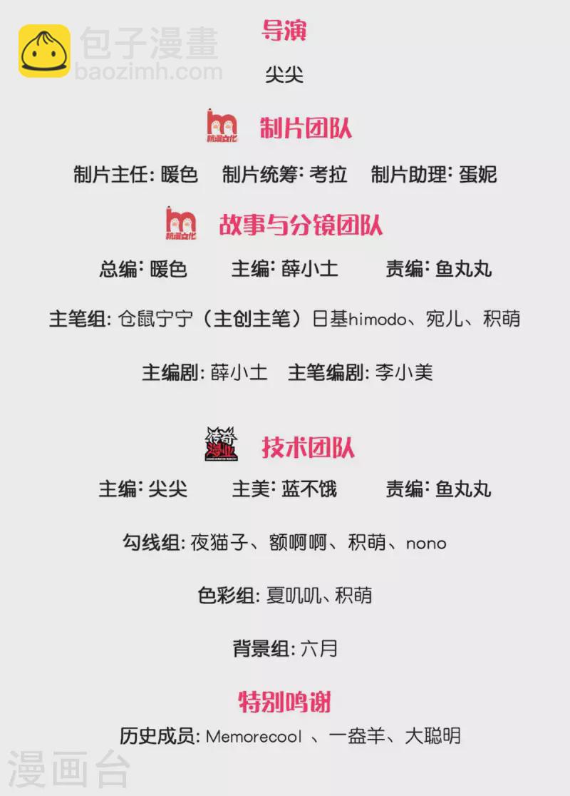 🍟某天成为王的女儿 第307话 他，就是萧逸啊！ 第2页
