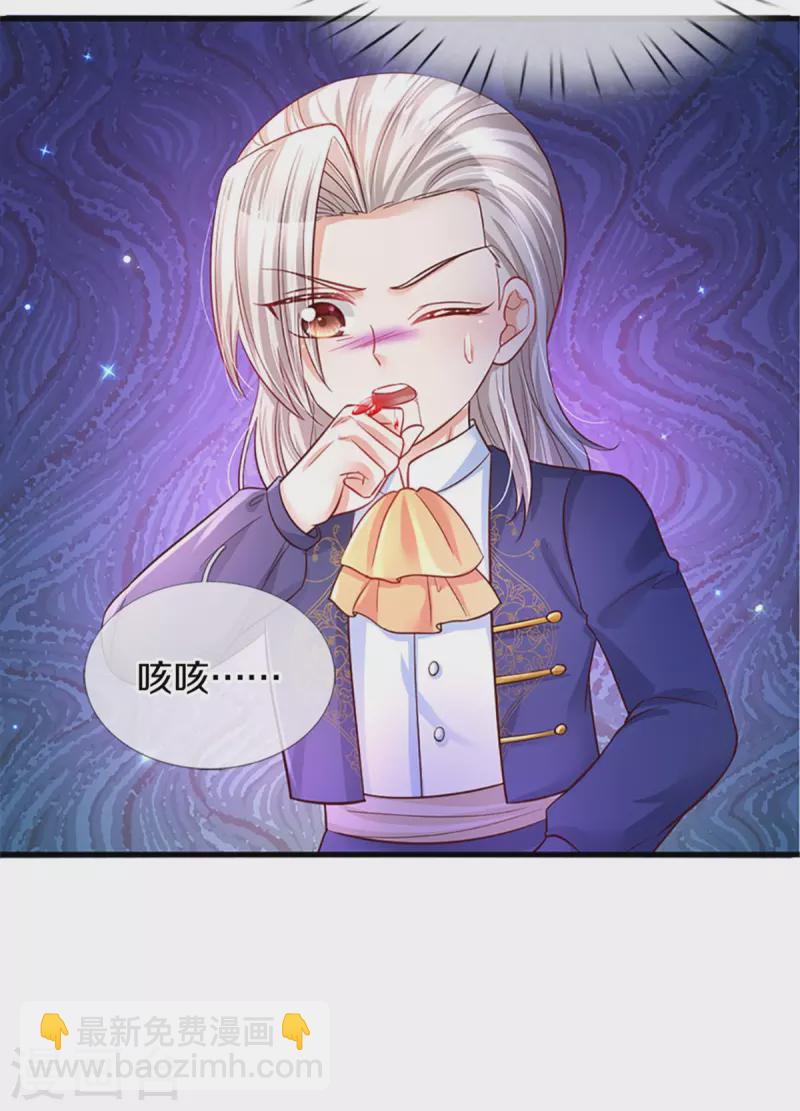 🍟某天成为王的女儿 第307话 他，就是萧逸啊！ 第22页