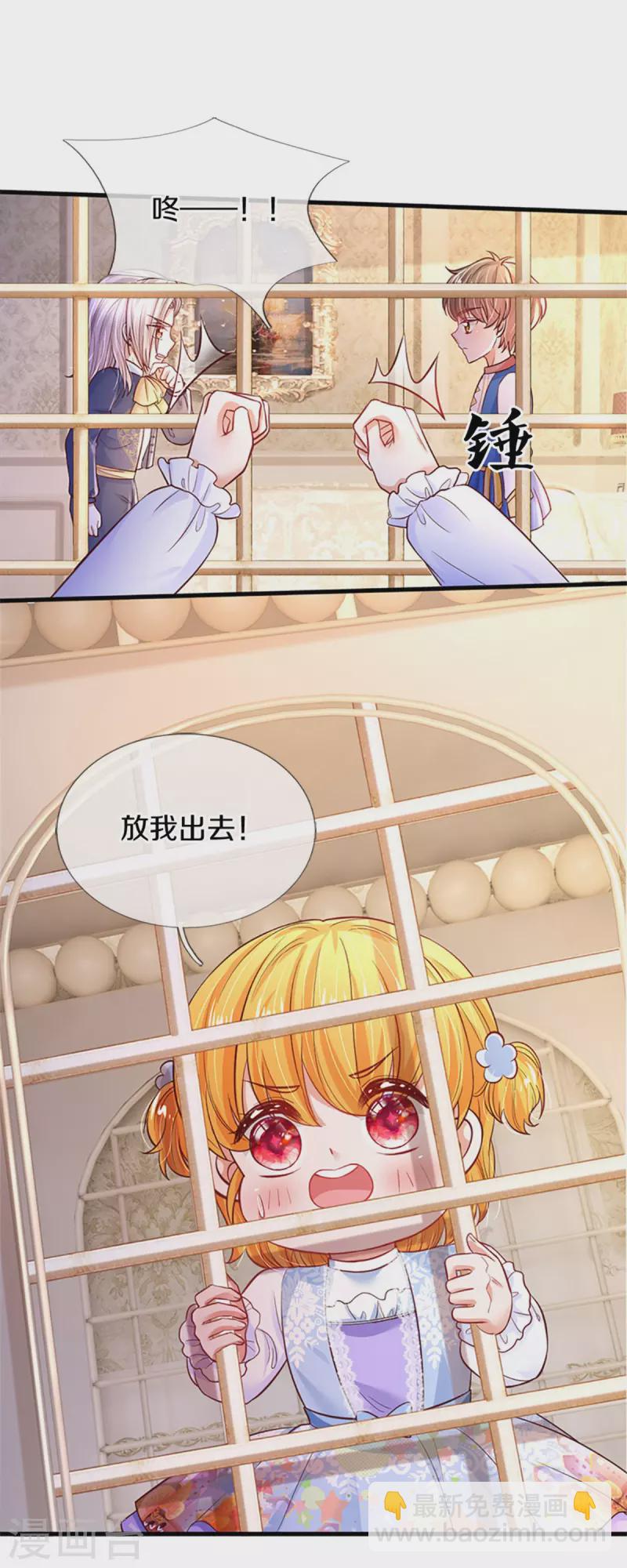🍟某天成为王的女儿 第307话 他，就是萧逸啊！ 第23页