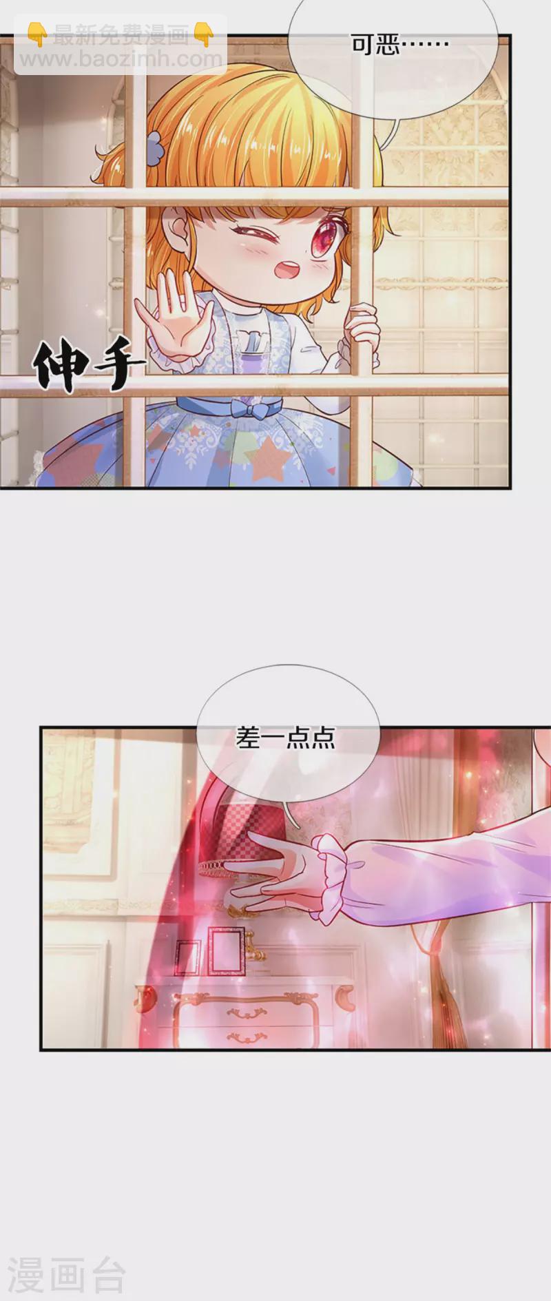 🍟某天成为王的女儿 第307话 他，就是萧逸啊！ 第25页