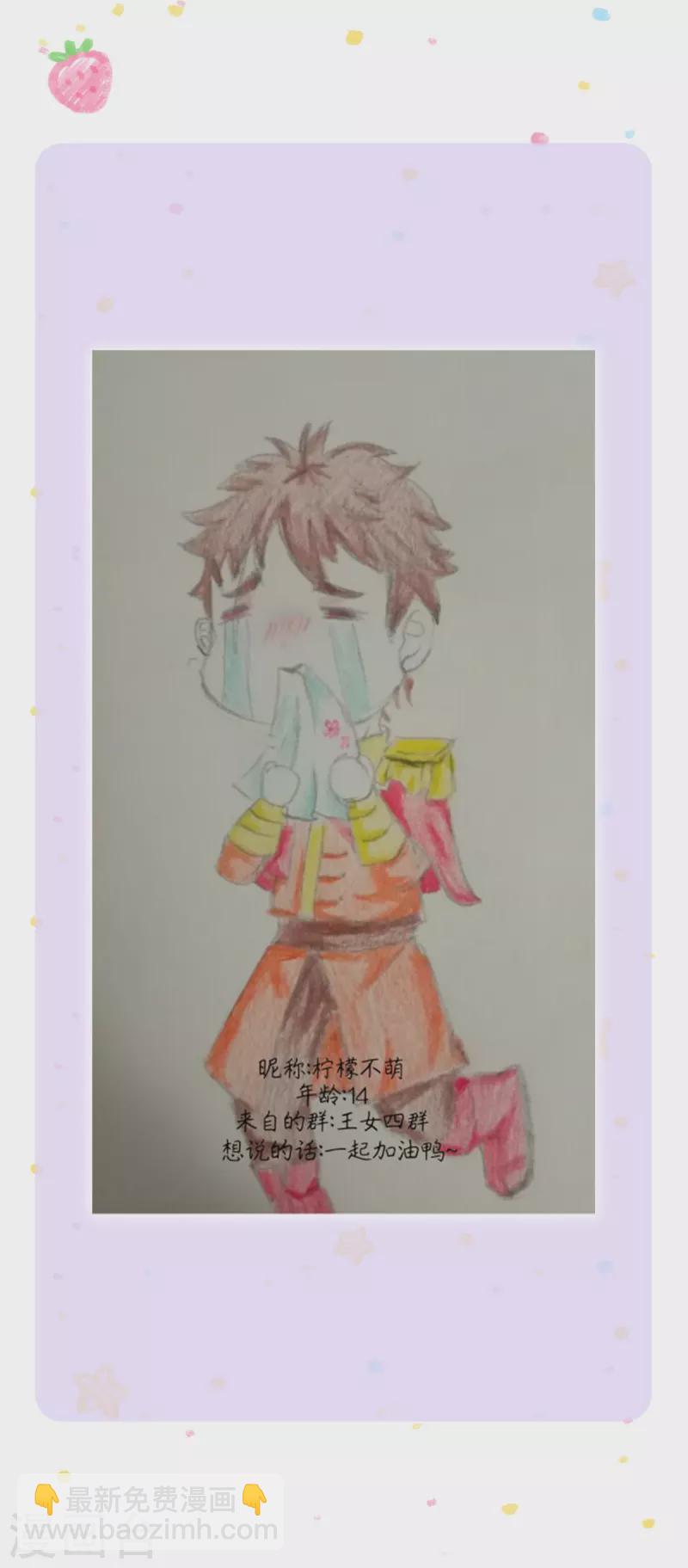 🍟某天成为王的女儿 第307话 他，就是萧逸啊！ 第28页