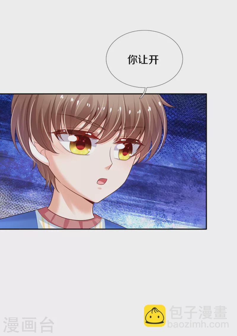 🍟某天成为王的女儿 第307话 他，就是萧逸啊！ 第3页