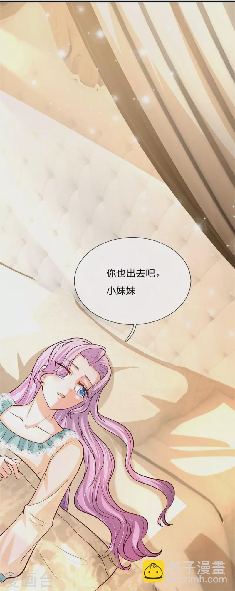 🍟某天成为王的女儿 第309话 我们三个一起走 第17页