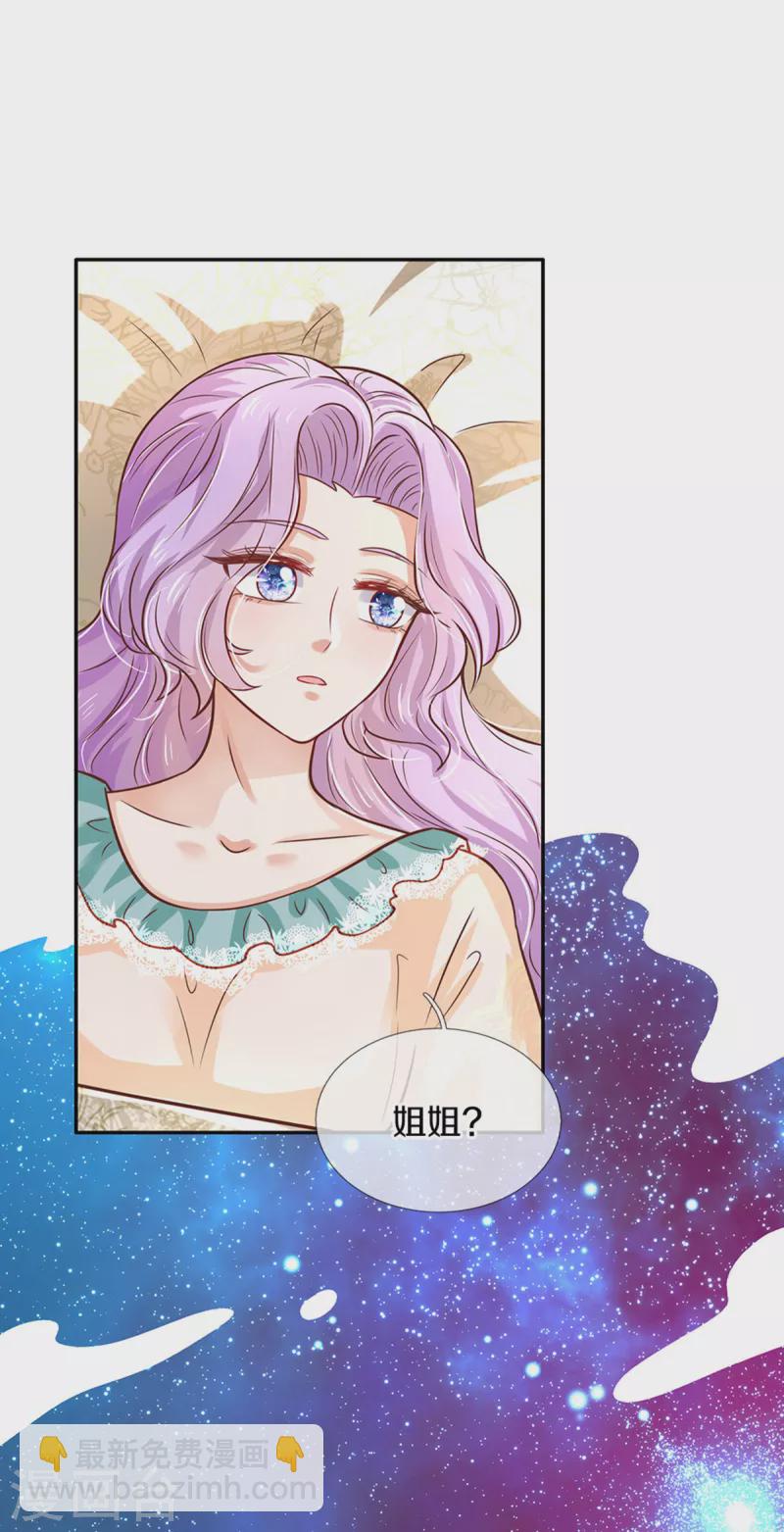 🍟某天成为王的女儿 第309话 我们三个一起走 第22页