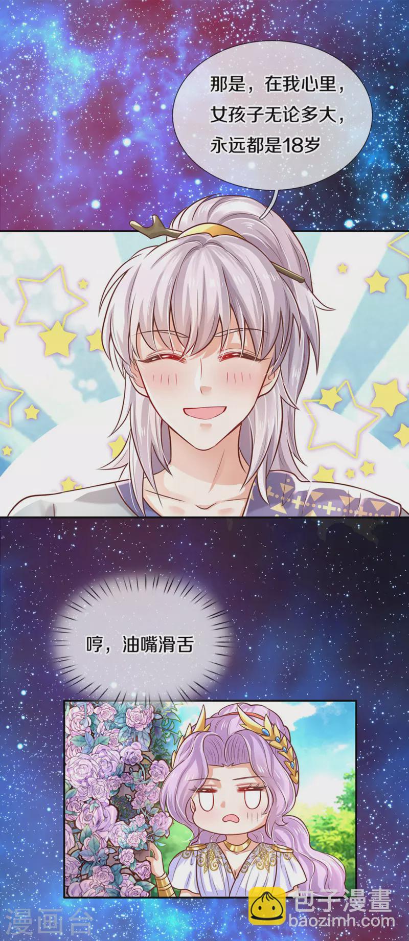 🍟某天成为王的女儿 第309话 我们三个一起走 第26页