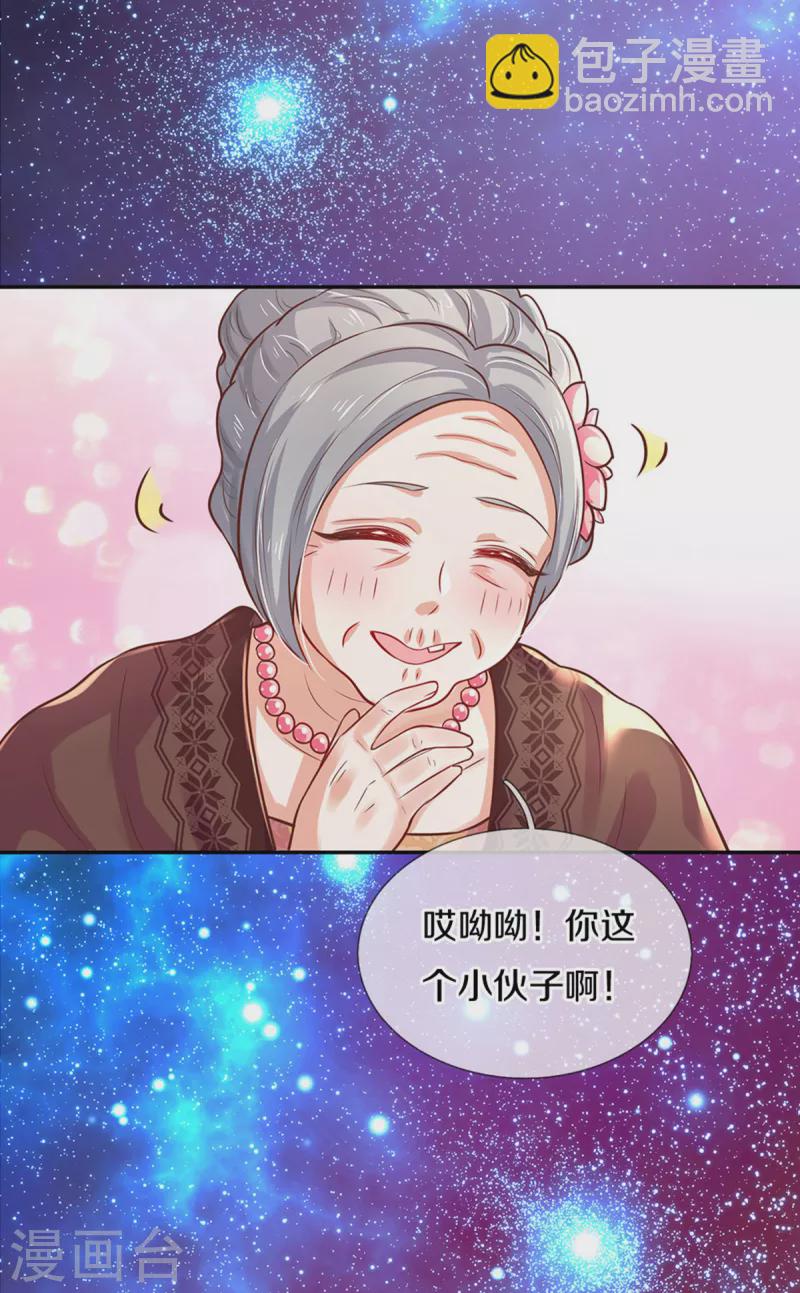🍟某天成为王的女儿 第309话 我们三个一起走 第29页
