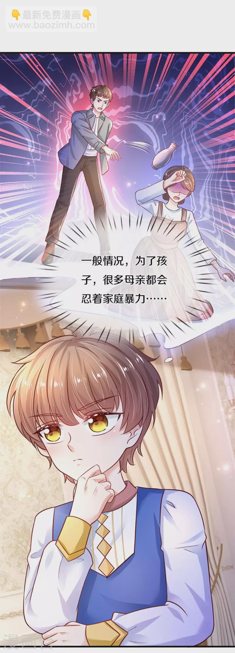 🍟某天成为王的女儿 第309话 我们三个一起走 第3页